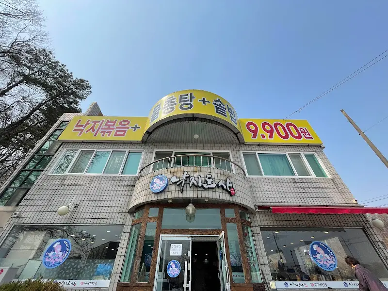 낙지도가 외부 전경