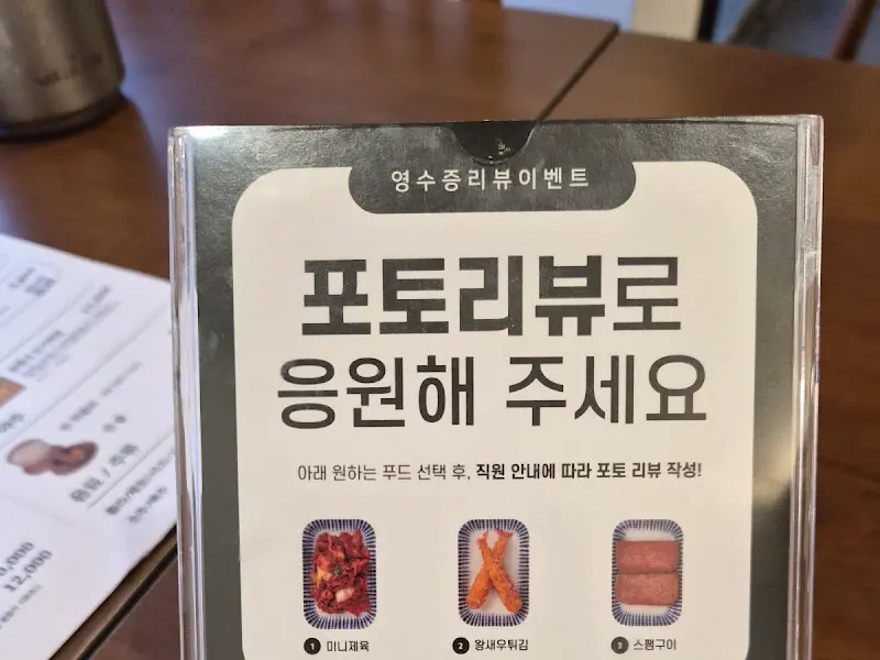 영수증 리뷰 이벤트