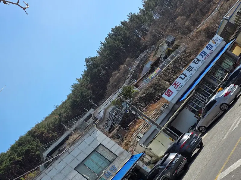 원조나루터재첩식당 외관