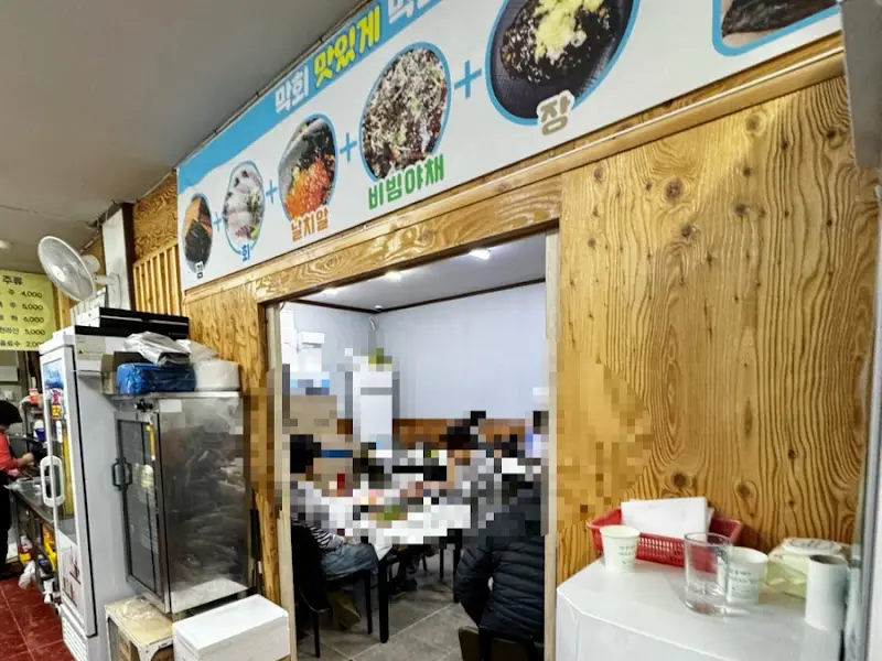 형제횟집 내부