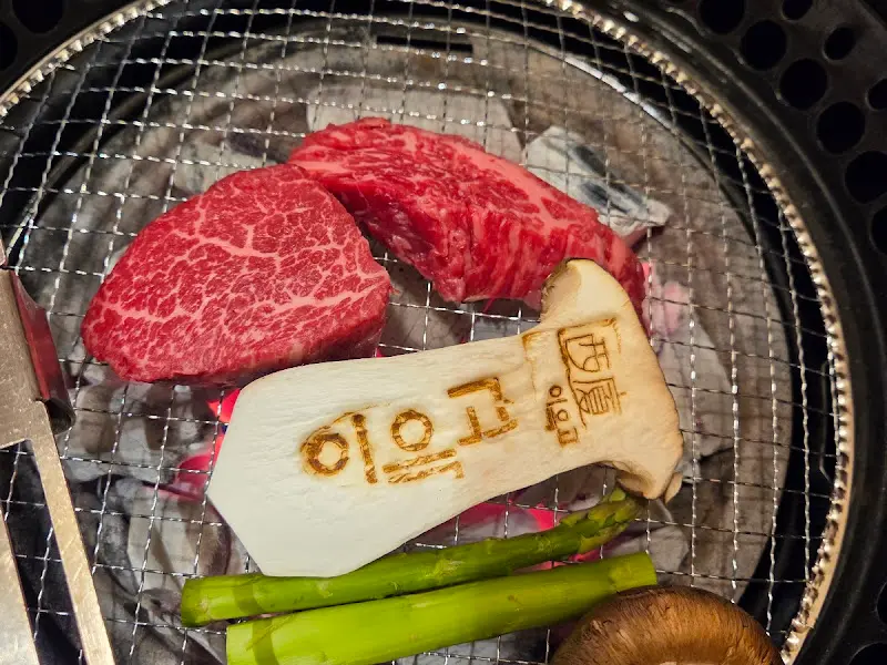 숯불 위에서 익어가는 한우