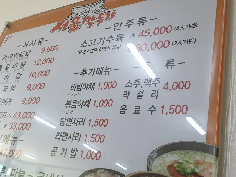 메뉴 안내