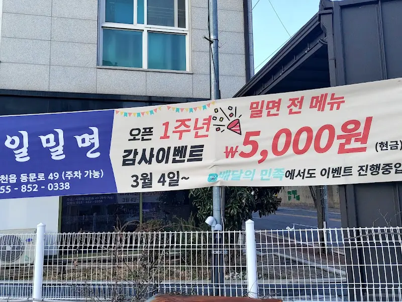 할인 이벤트 배너