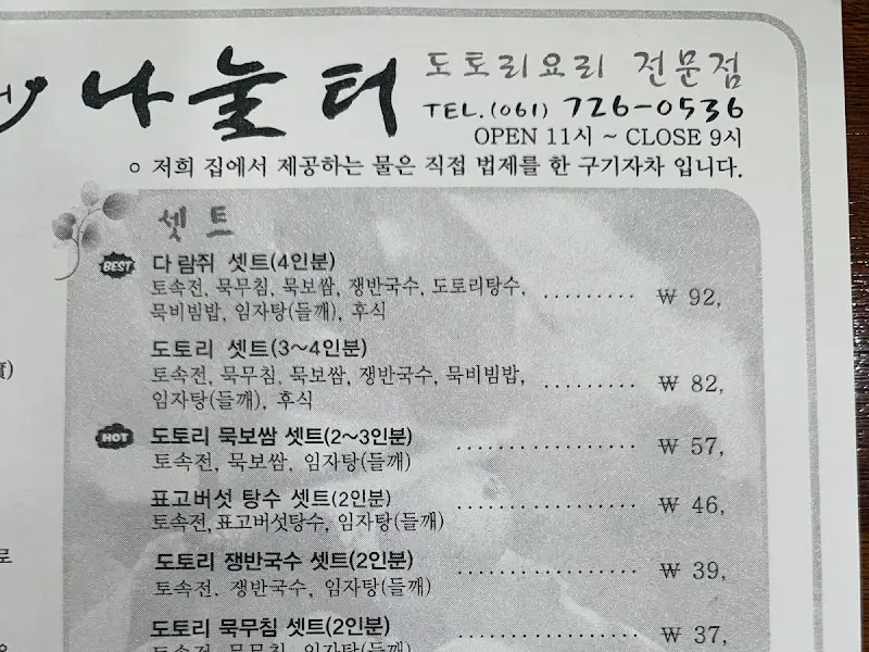 메뉴판
