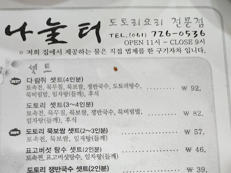 세트 메뉴 구성