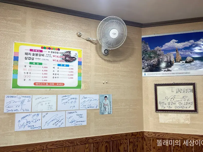 메뉴 정보와 싸인