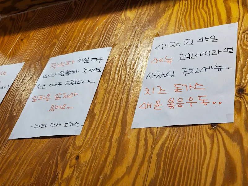 벽에 붙은 안내문