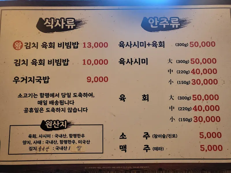 함평국밥 메뉴