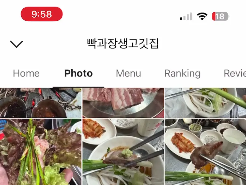 빽가장생고깃집 사진 모음