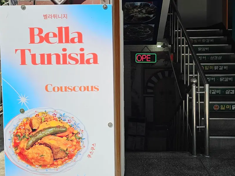 벨라튀니지 외부 간판