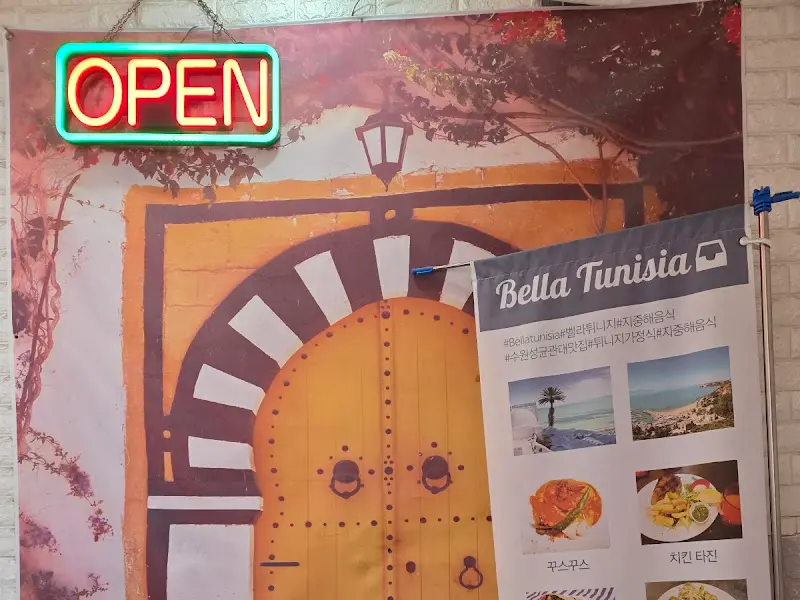 벨라튀니지 외부 모습