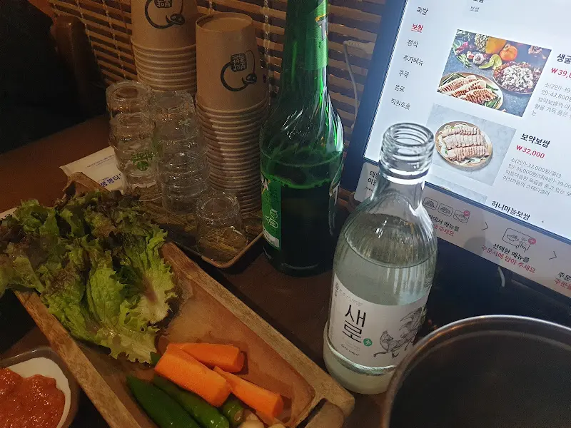 곁들여 먹는 야채