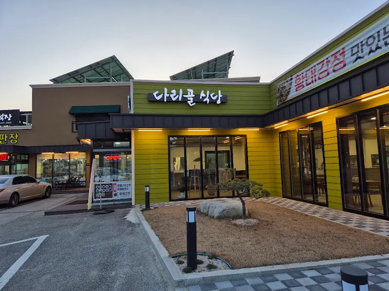 다릿골식당 외관