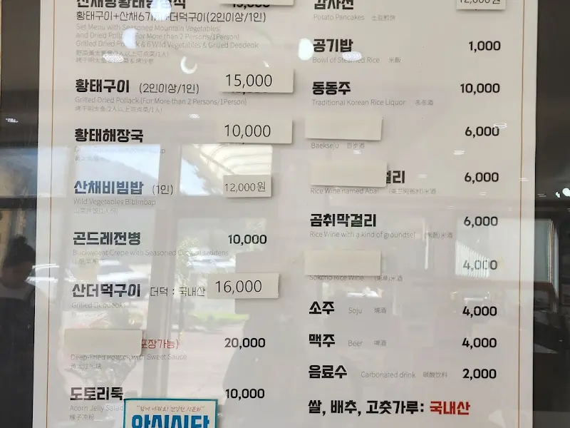 다릿골식당 메뉴