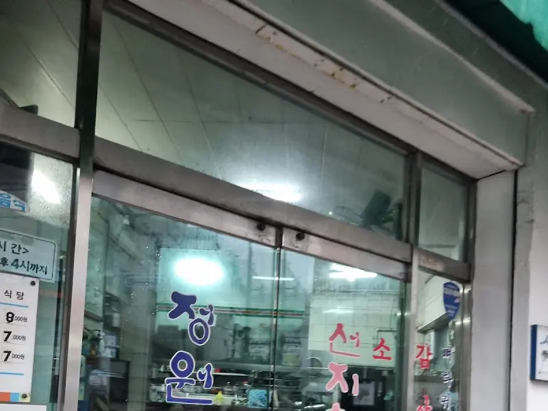 남천정원식당 외부 모습