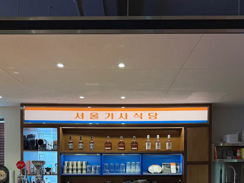 서울 기사식당 네온사인