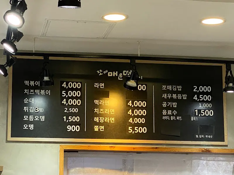 메뉴판