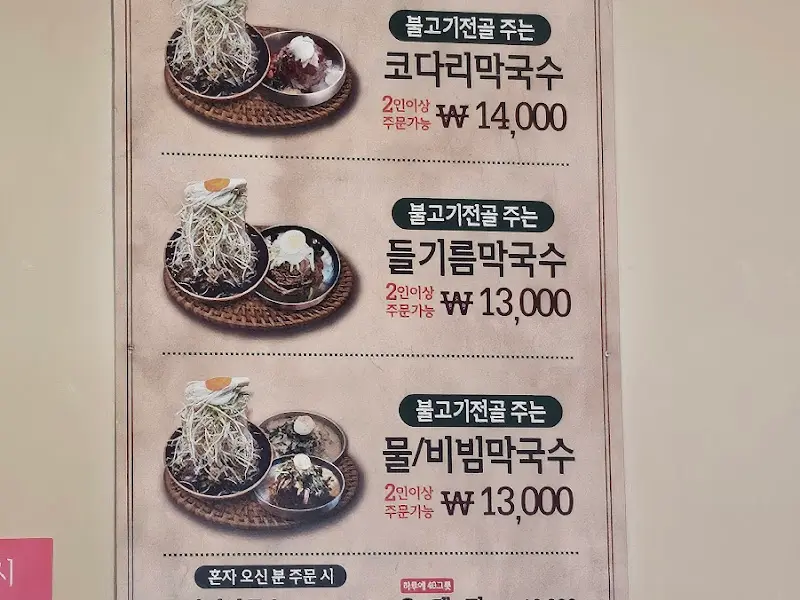 메뉴판
