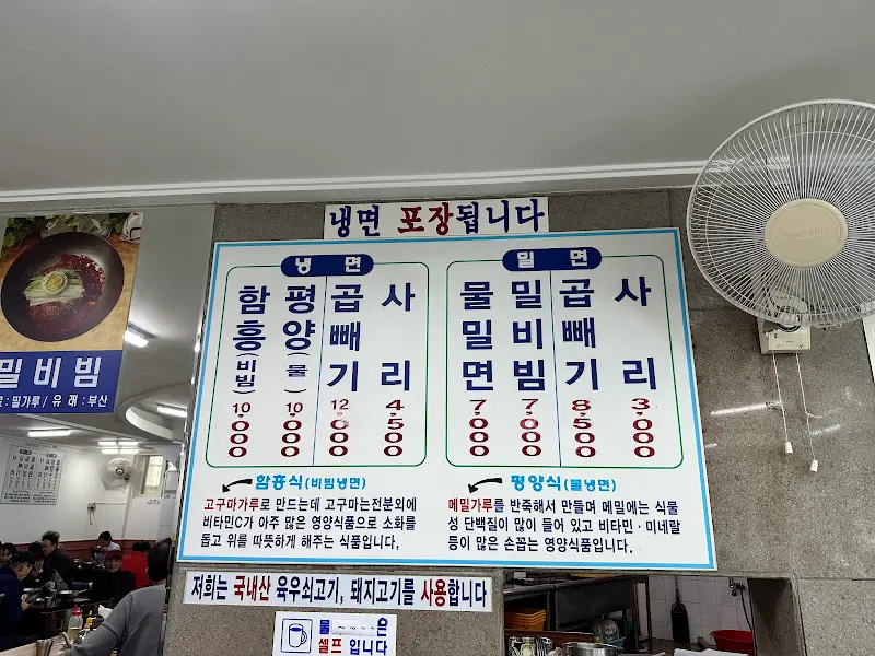 메뉴판2