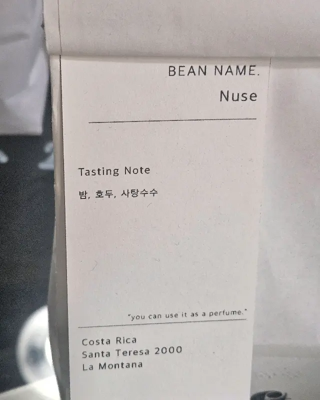 Nuse 원두
