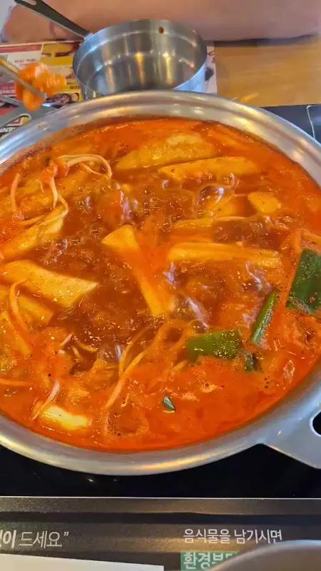 보글보글 끓는 떡볶이