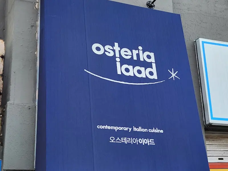 오스테리아 이아드 간판