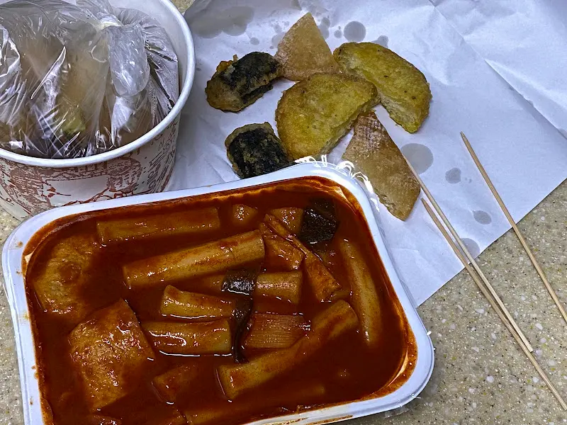 포장 떡볶이