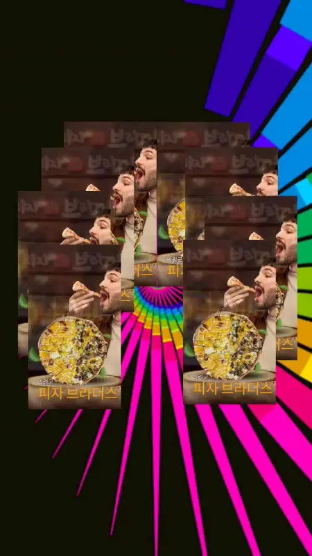피자 브라더스 광고