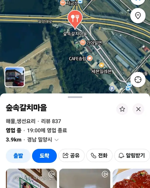 숙속갈치마을 지도