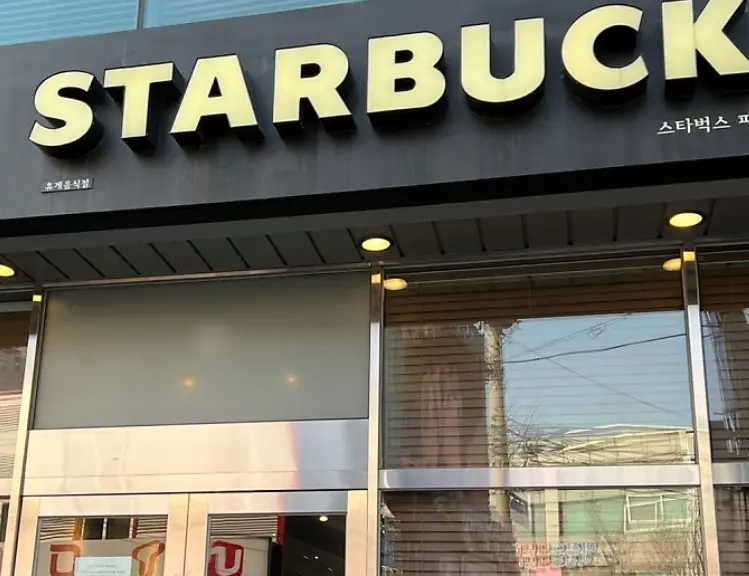 스타벅스 매장 외부 간판