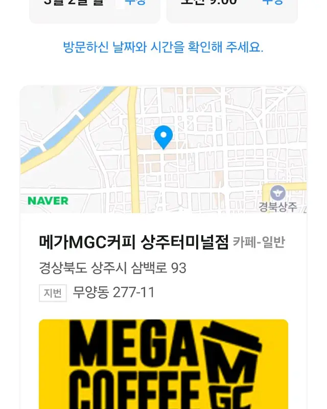메가커피 위치