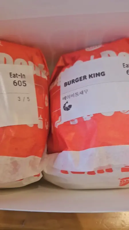 포장된 햄버거