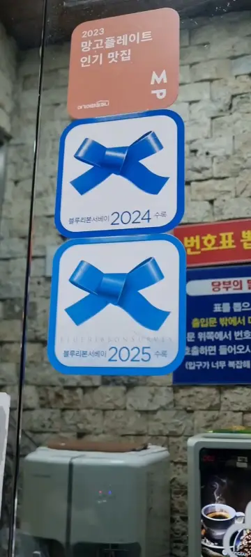 블루리본 스티커