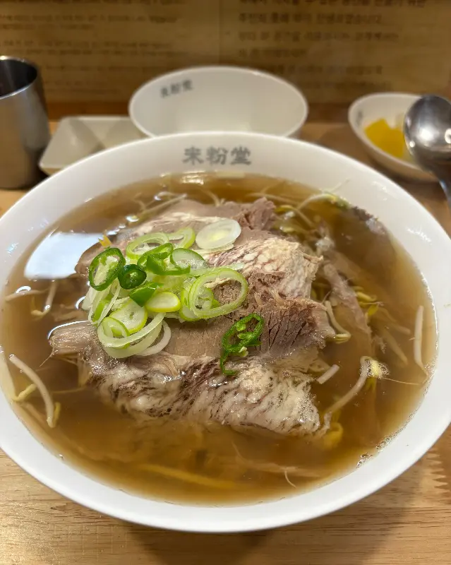 미분당 쌀국수의 정갈한 모습