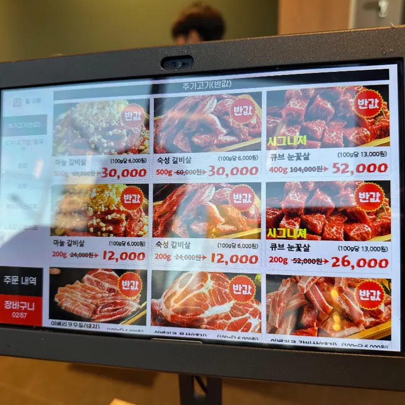 담가화로구이 메뉴