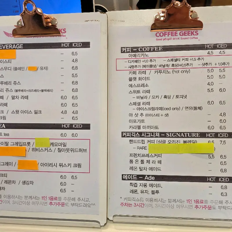 커피긱스 메뉴판