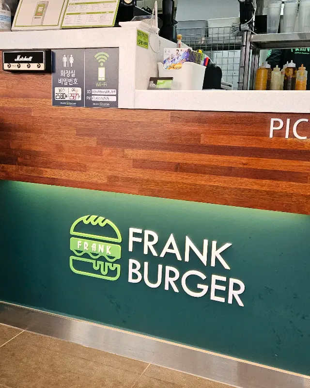 프랭크버거 군청점 로고