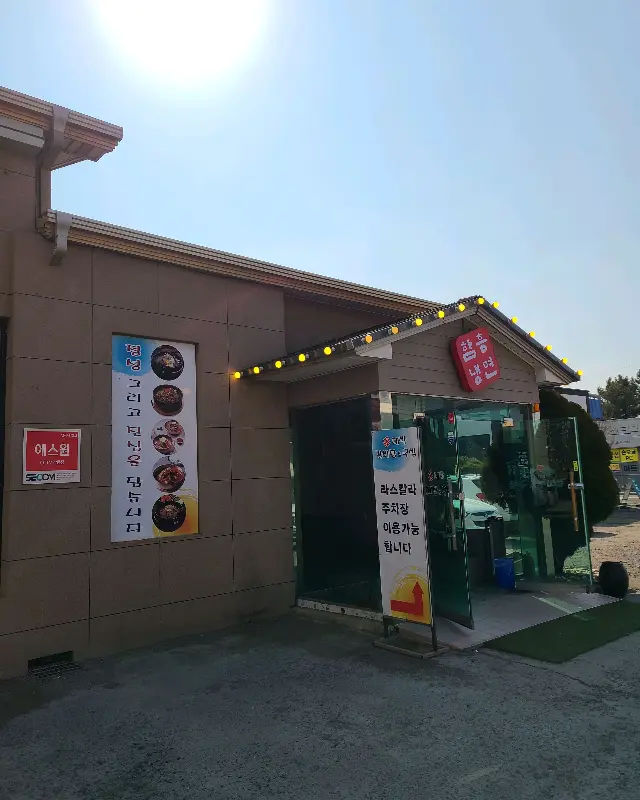 대박갈비탕&국밥 식당 외부 전경