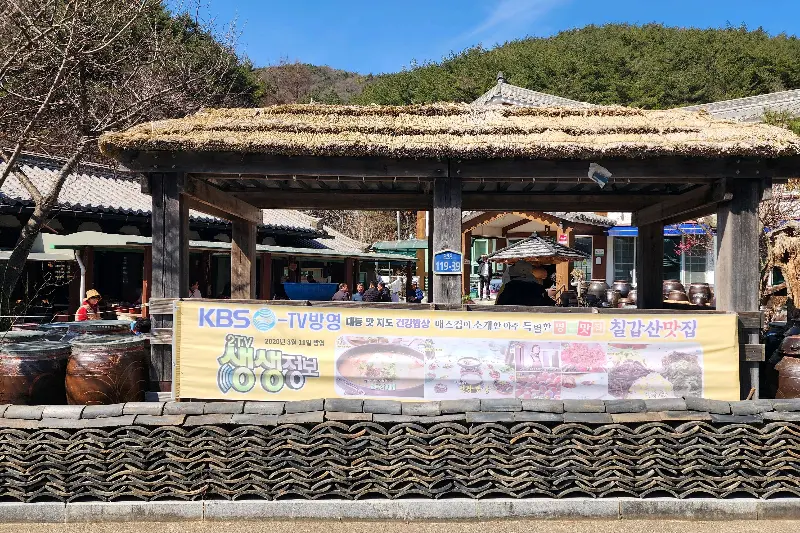 청국장찌개의 모습, 구수한 향이 느껴지는 듯하다.