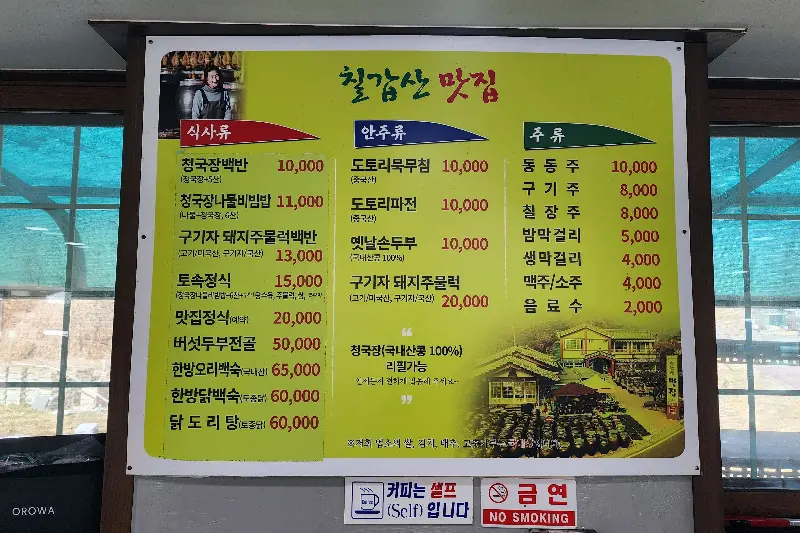 식당 외관, 전통적인 분위기가 물씬 풍긴다.