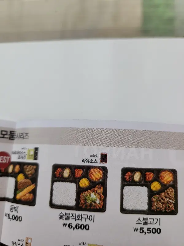 한솥 메뉴