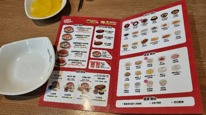 다양한 메뉴가 소개된 메뉴판