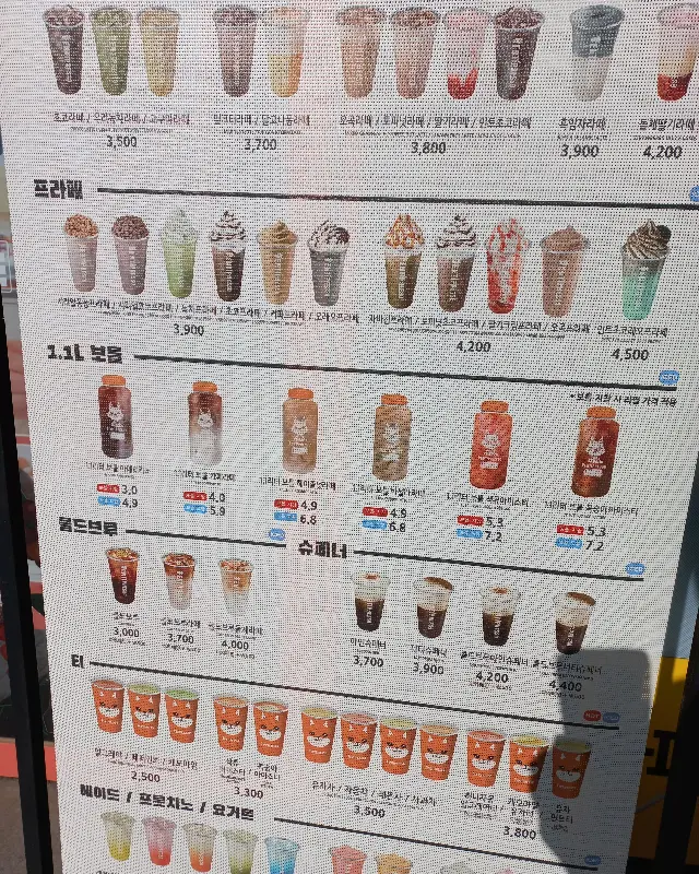 벤티프레소의 다양한 메뉴를 담은 메뉴판 사진