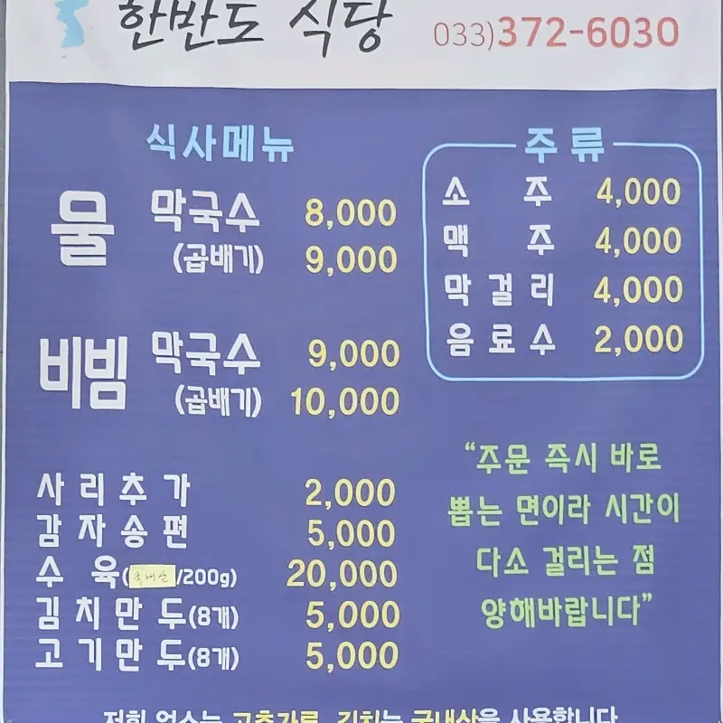 메뉴판