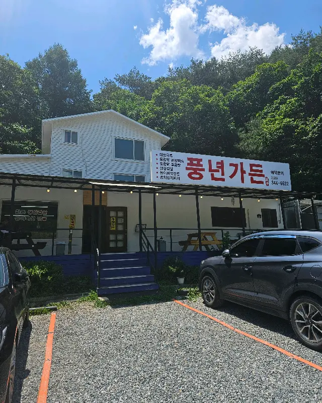 풍년가든 제육볶음