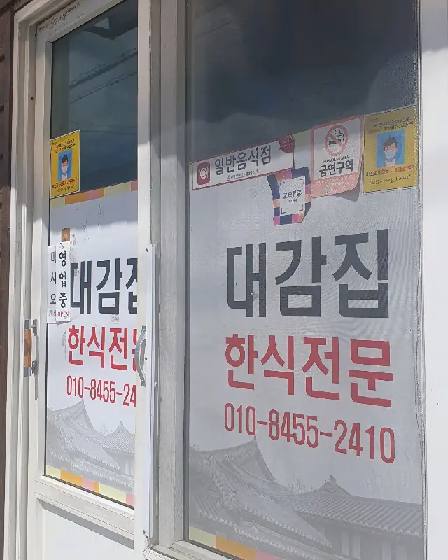 대감집의 정겨운 외관