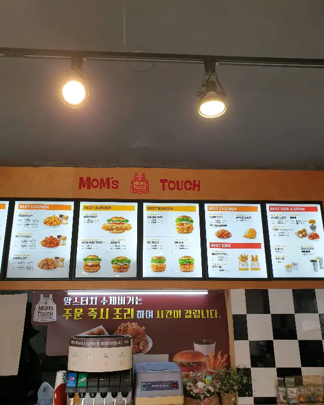 맘스터치 메뉴판