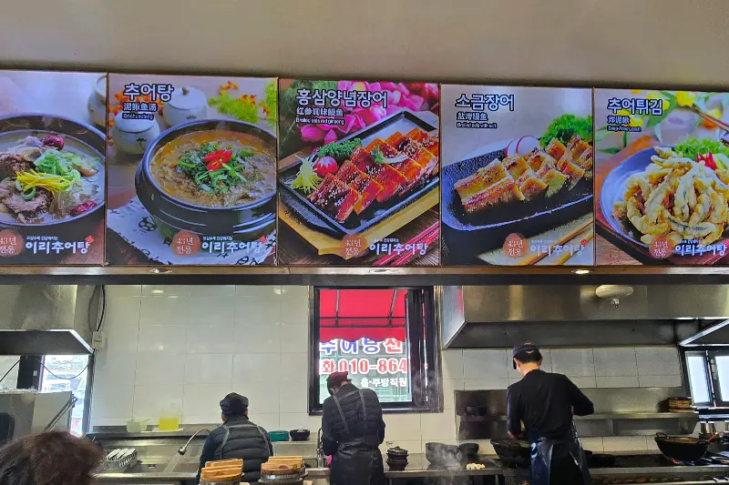 다양한 메뉴를 자랑하는 이리추어탕
