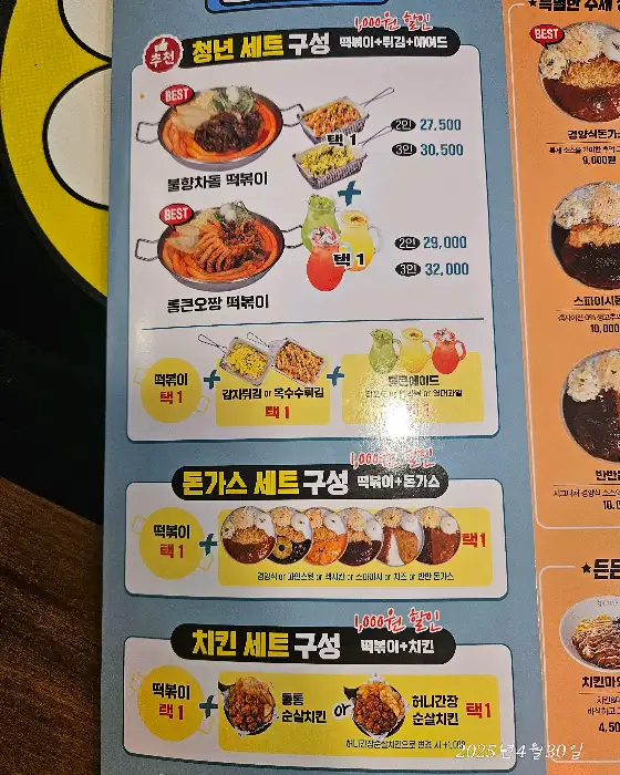 청년다방 메뉴판
