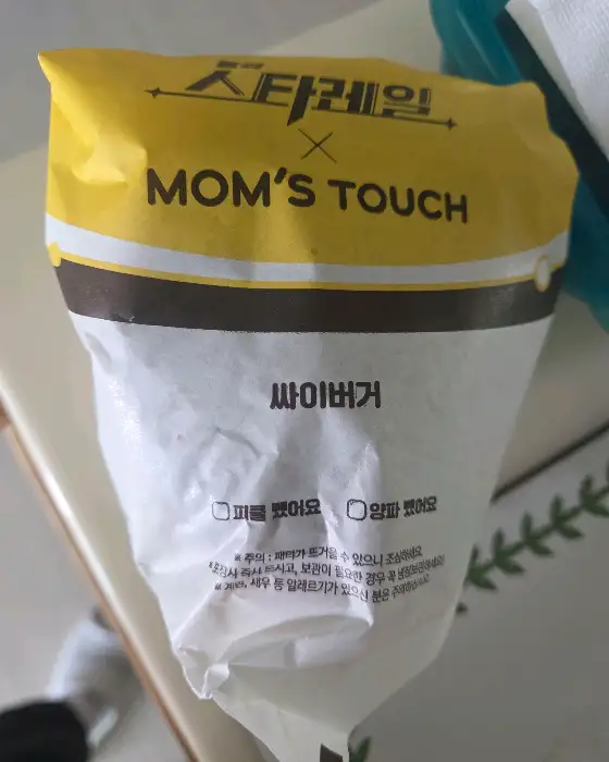 싸이버거 포장지